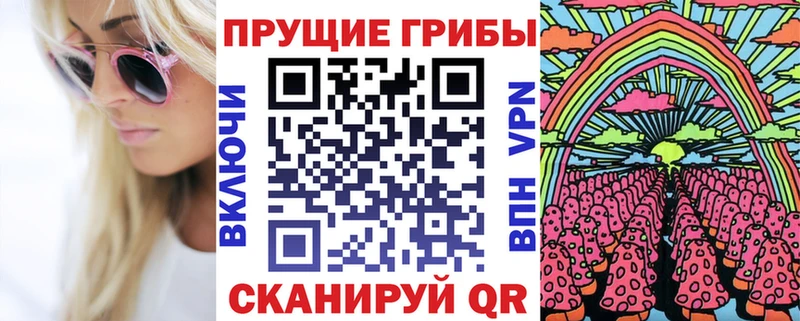 Галлюциногенные грибы Magic Shrooms  Купить где  Королёв 